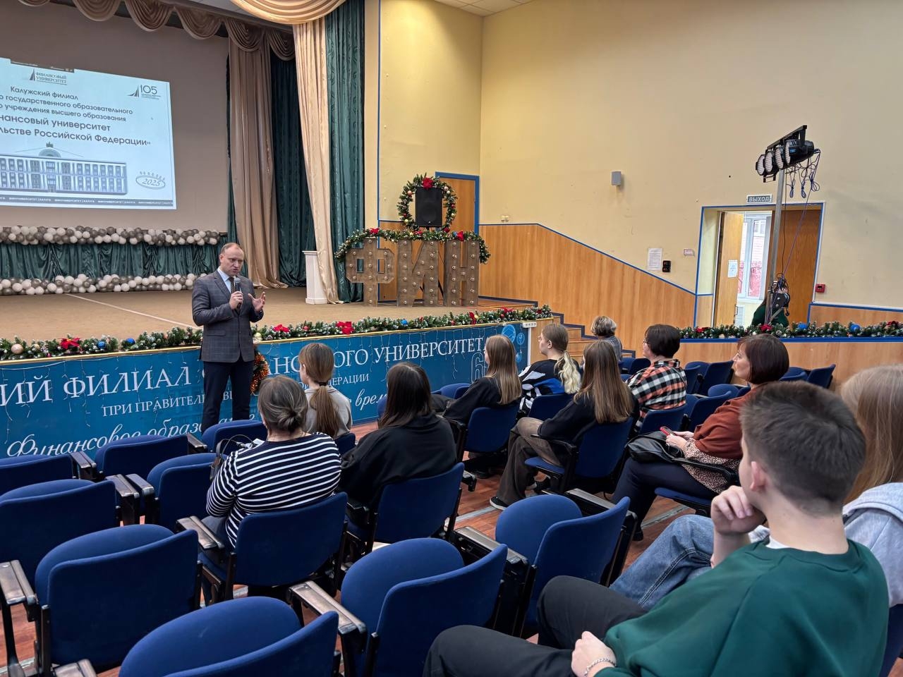 День открытых дверей в Финуниверситете г. Калуга