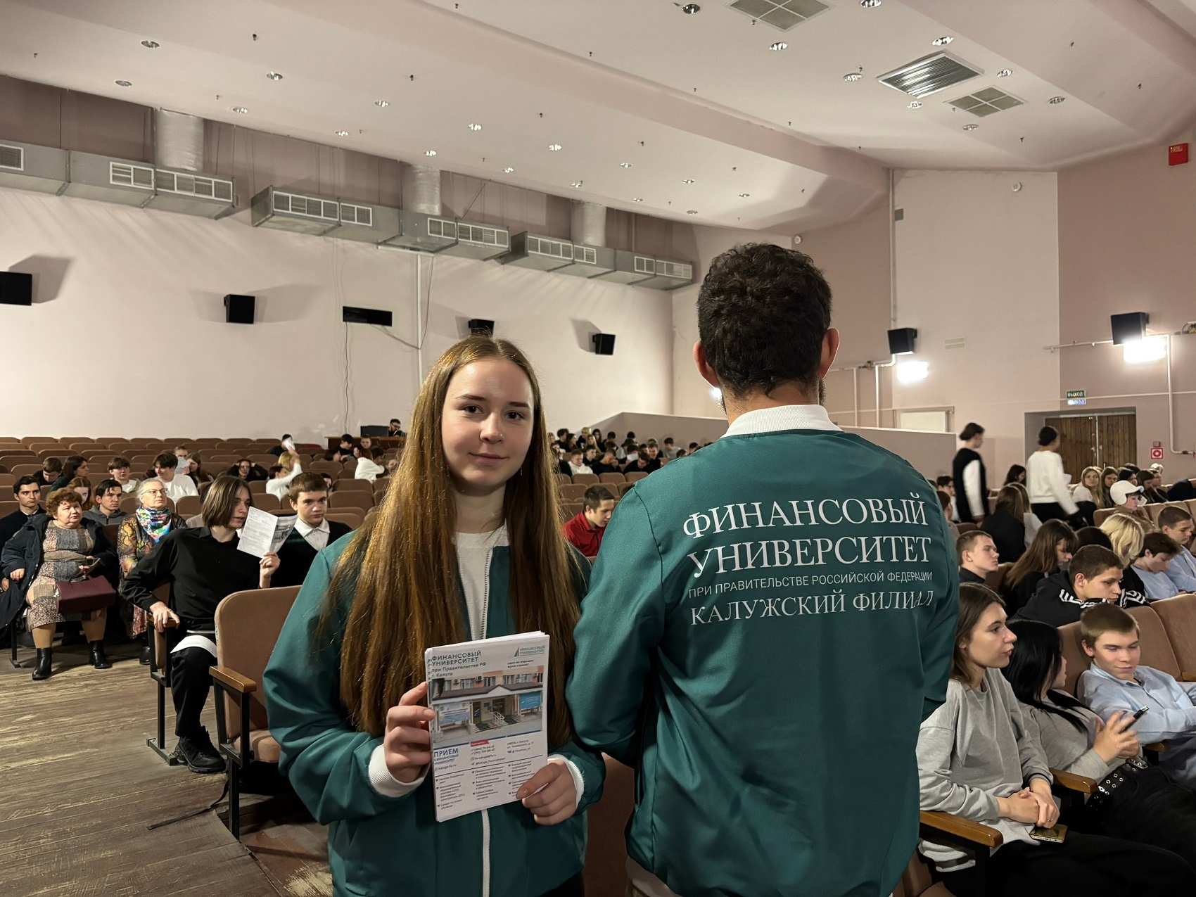 Старшеклассники г. Козельска познакомились с Финуниверситетом